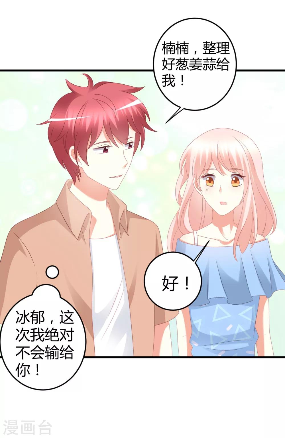 第64话 你有什么资格当队长！-第64话