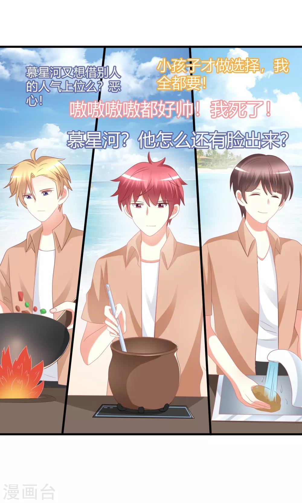 第64话 你有什么资格当队长！-第64话