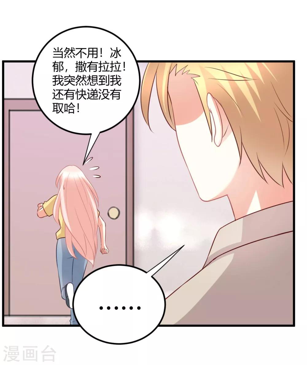 第66话 震惊！他们居然有这样的交易？！-第66话