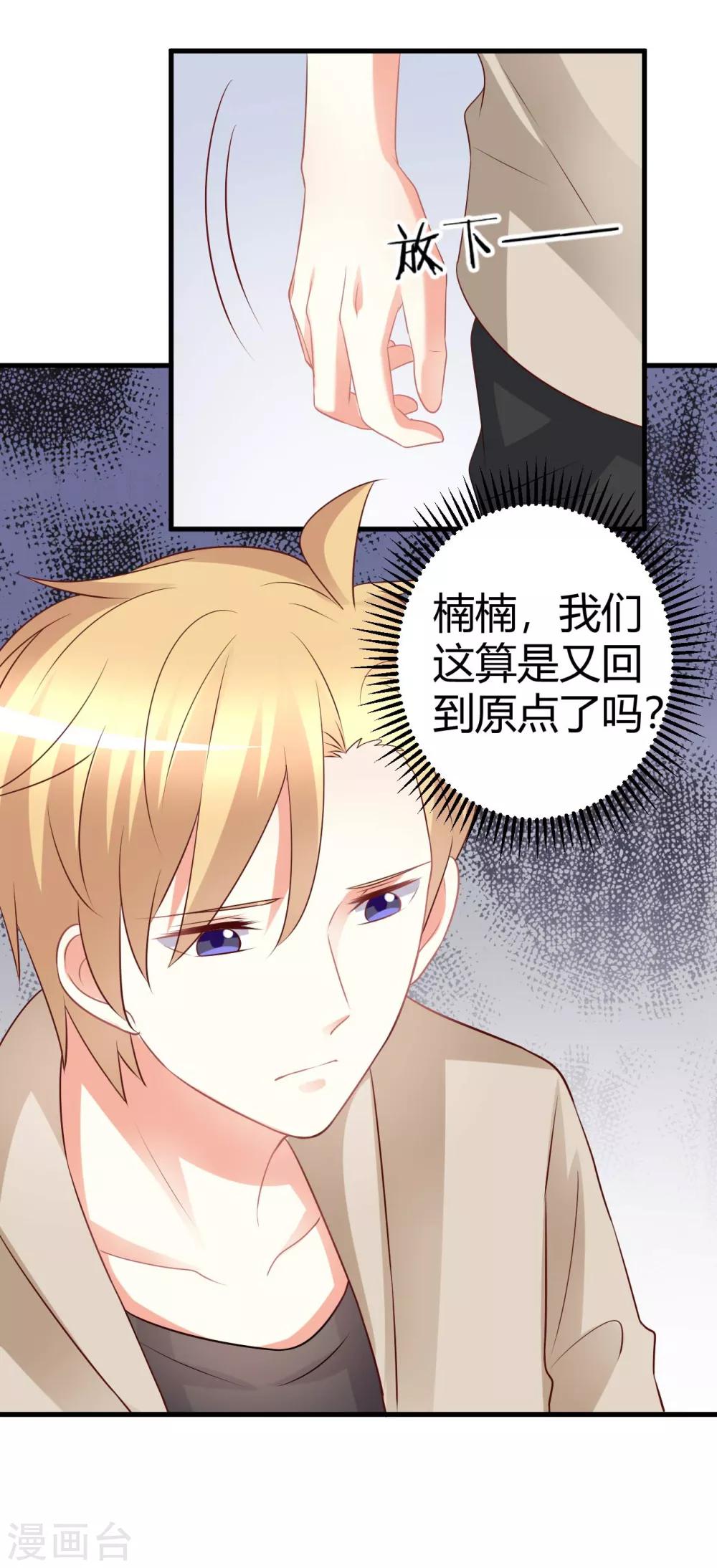 第66话 震惊！他们居然有这样的交易？！-第66话