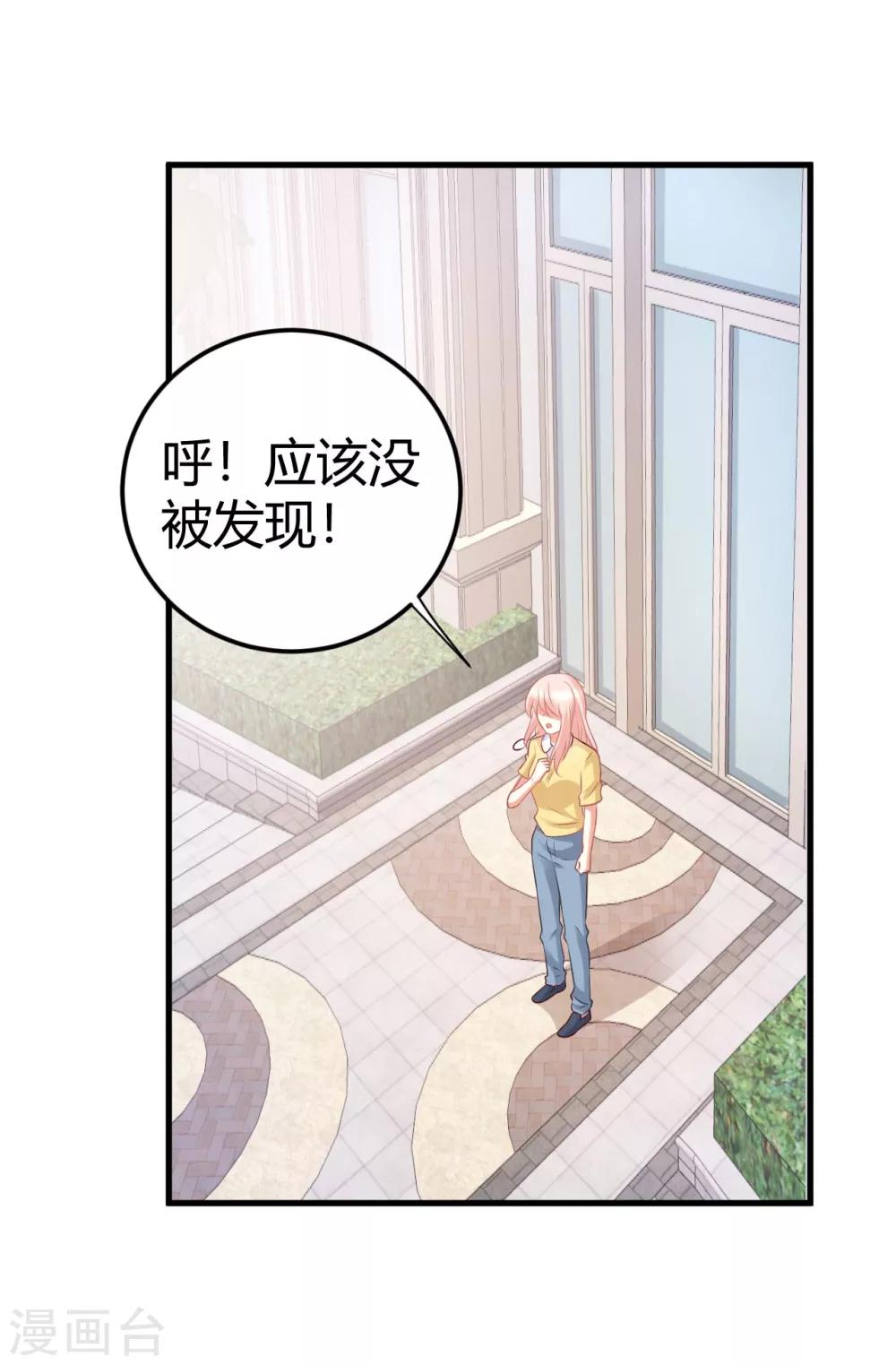 第66话 震惊！他们居然有这样的交易？！-第66话