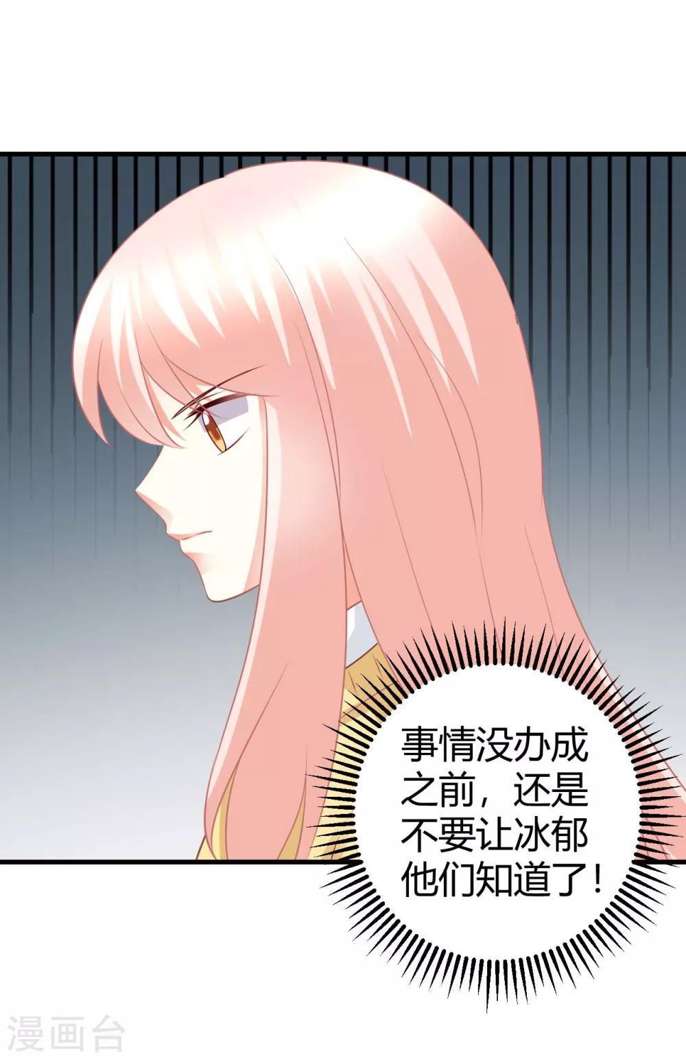 第66话 震惊！他们居然有这样的交易？！-第66话