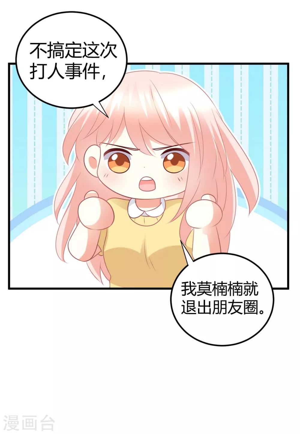 第66话 震惊！他们居然有这样的交易？！-第66话