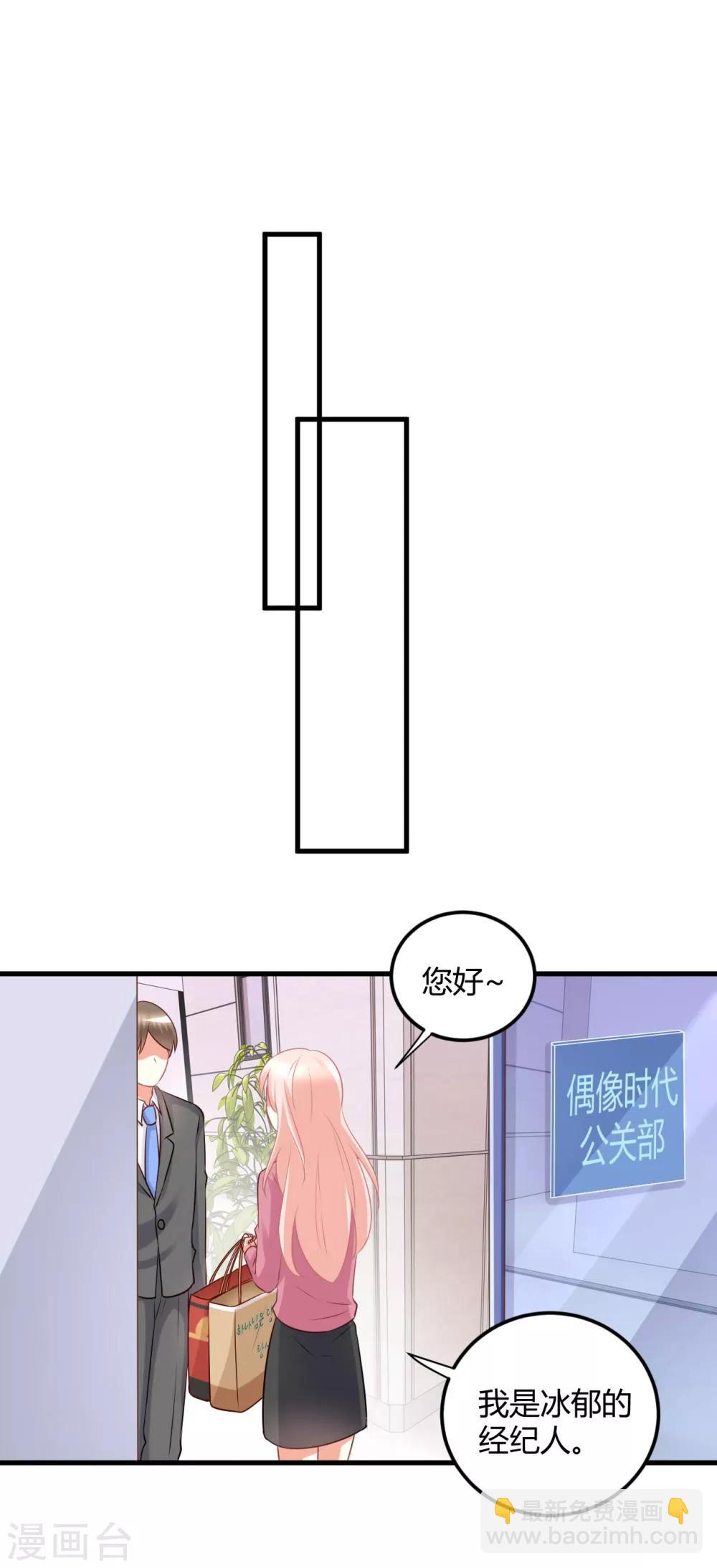 第66话 震惊！他们居然有这样的交易？！-第66话