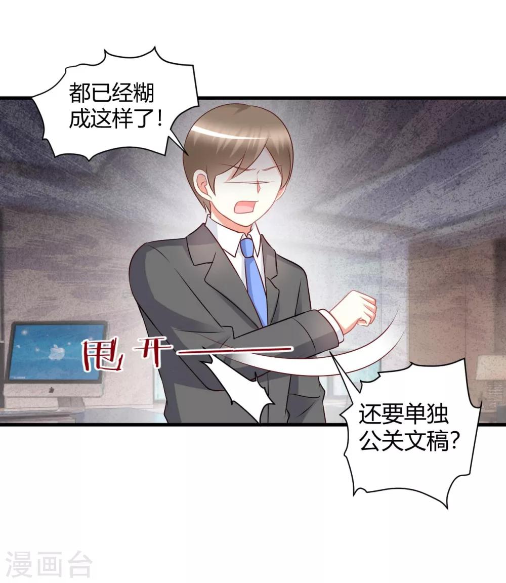 第66话 震惊！他们居然有这样的交易？！-第66话