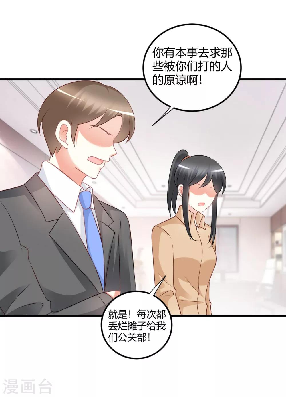 第66话 震惊！他们居然有这样的交易？！-第66话