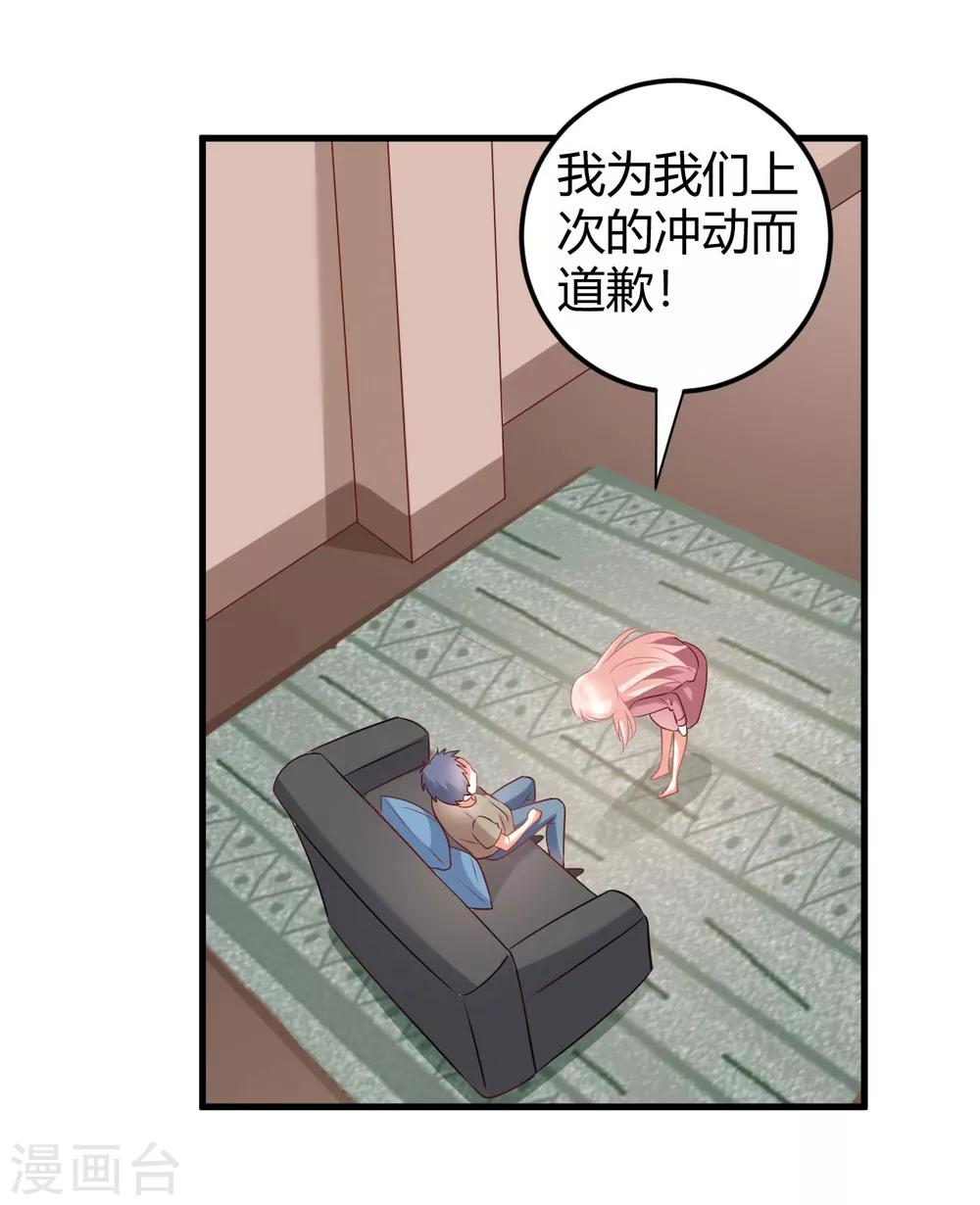 第66话 震惊！他们居然有这样的交易？！-第66话