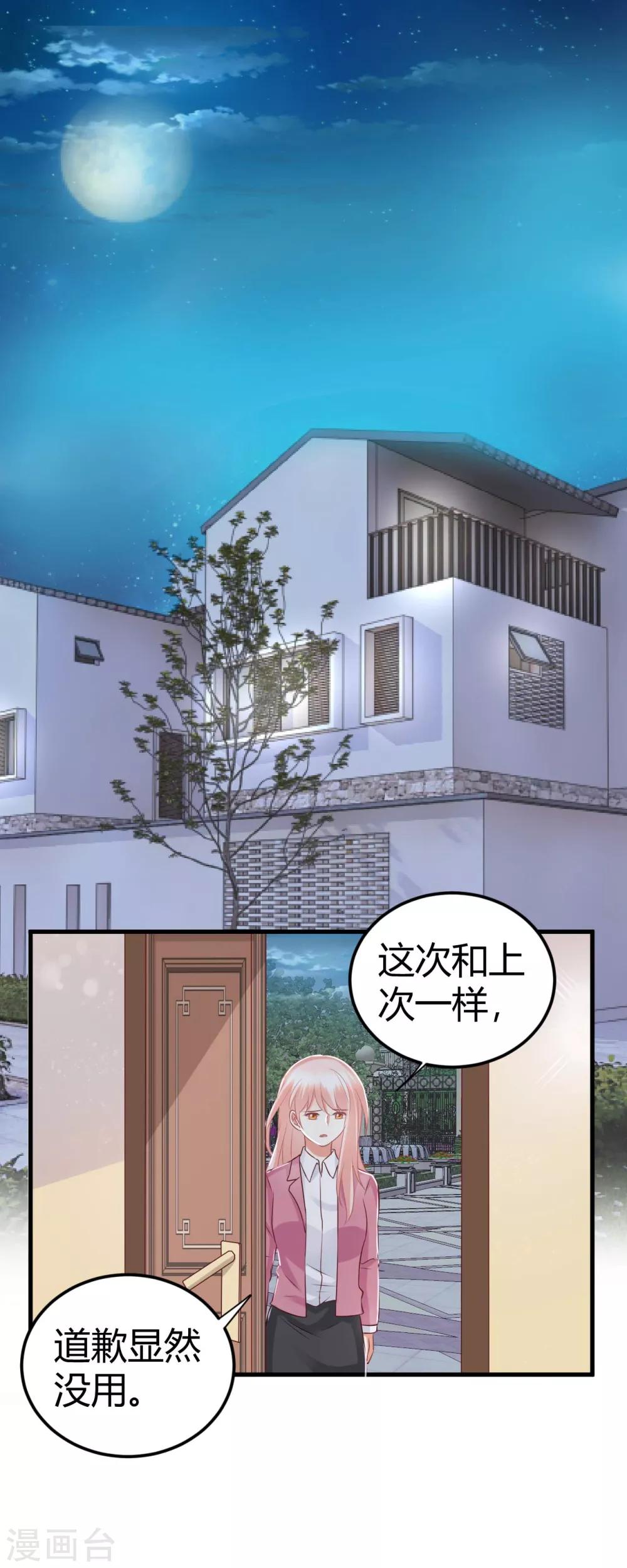 第66话 震惊！他们居然有这样的交易？！-第66话