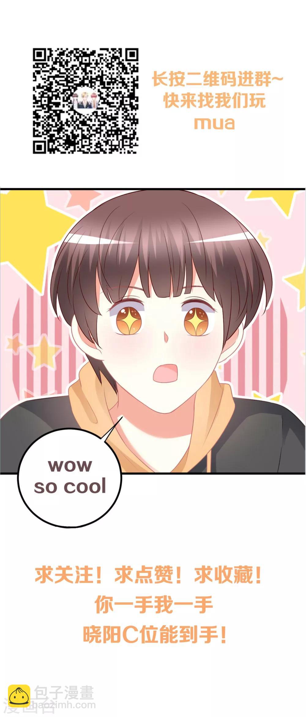 第66话 震惊！他们居然有这样的交易？！-第66话