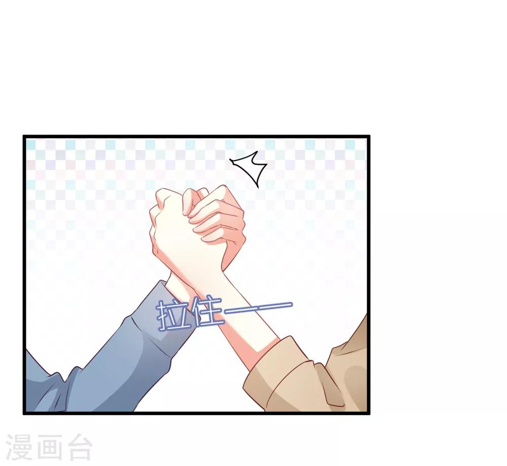 第68话 莫楠楠，嫁给我吧！-第68话