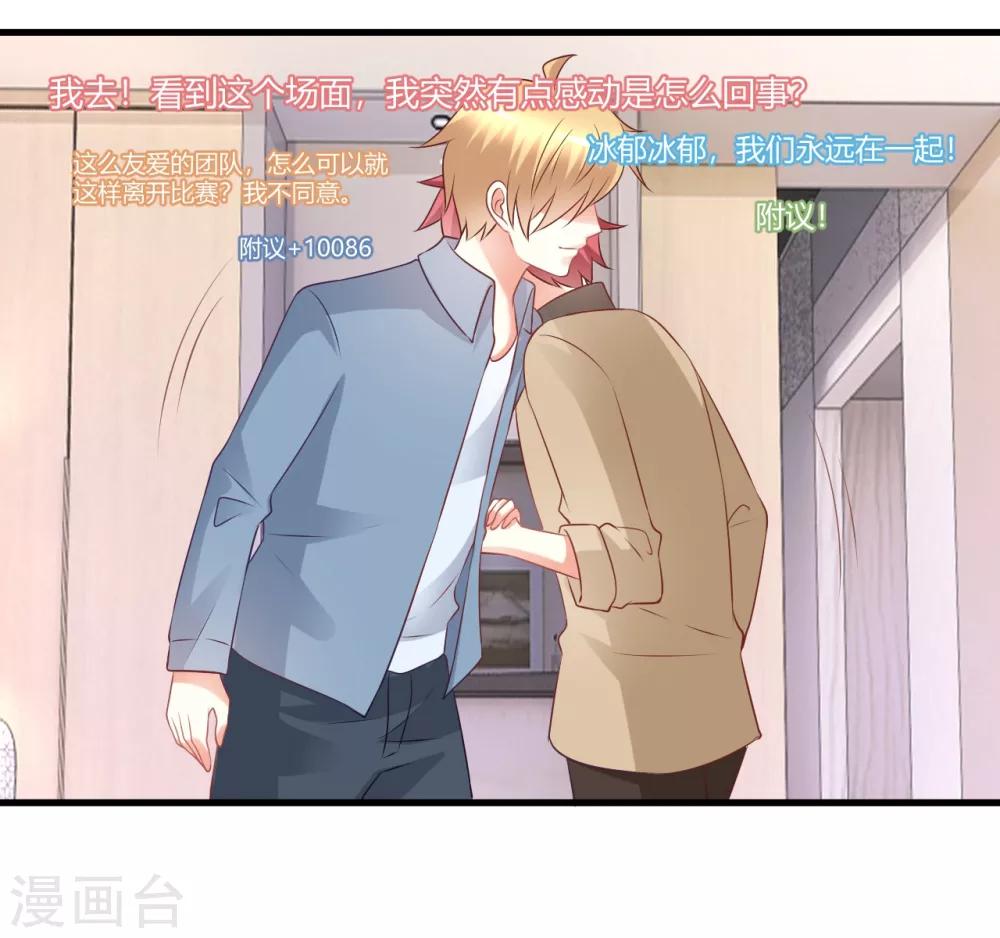 第68话 莫楠楠，嫁给我吧！-第68话