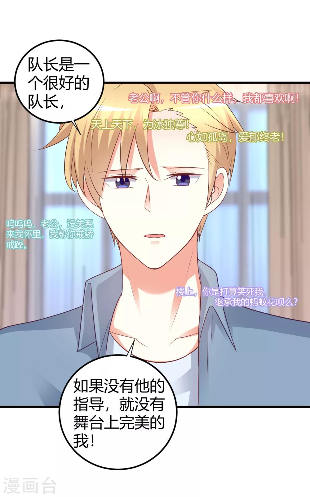第68话 莫楠楠，嫁给我吧！-第68话