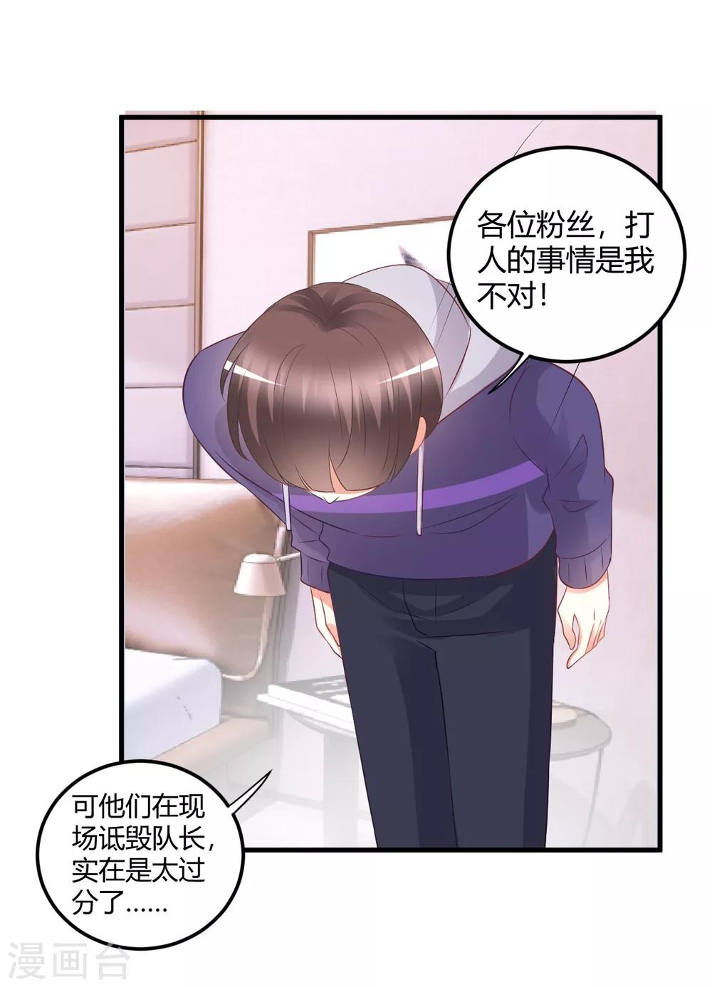 第68话 莫楠楠，嫁给我吧！-第68话
