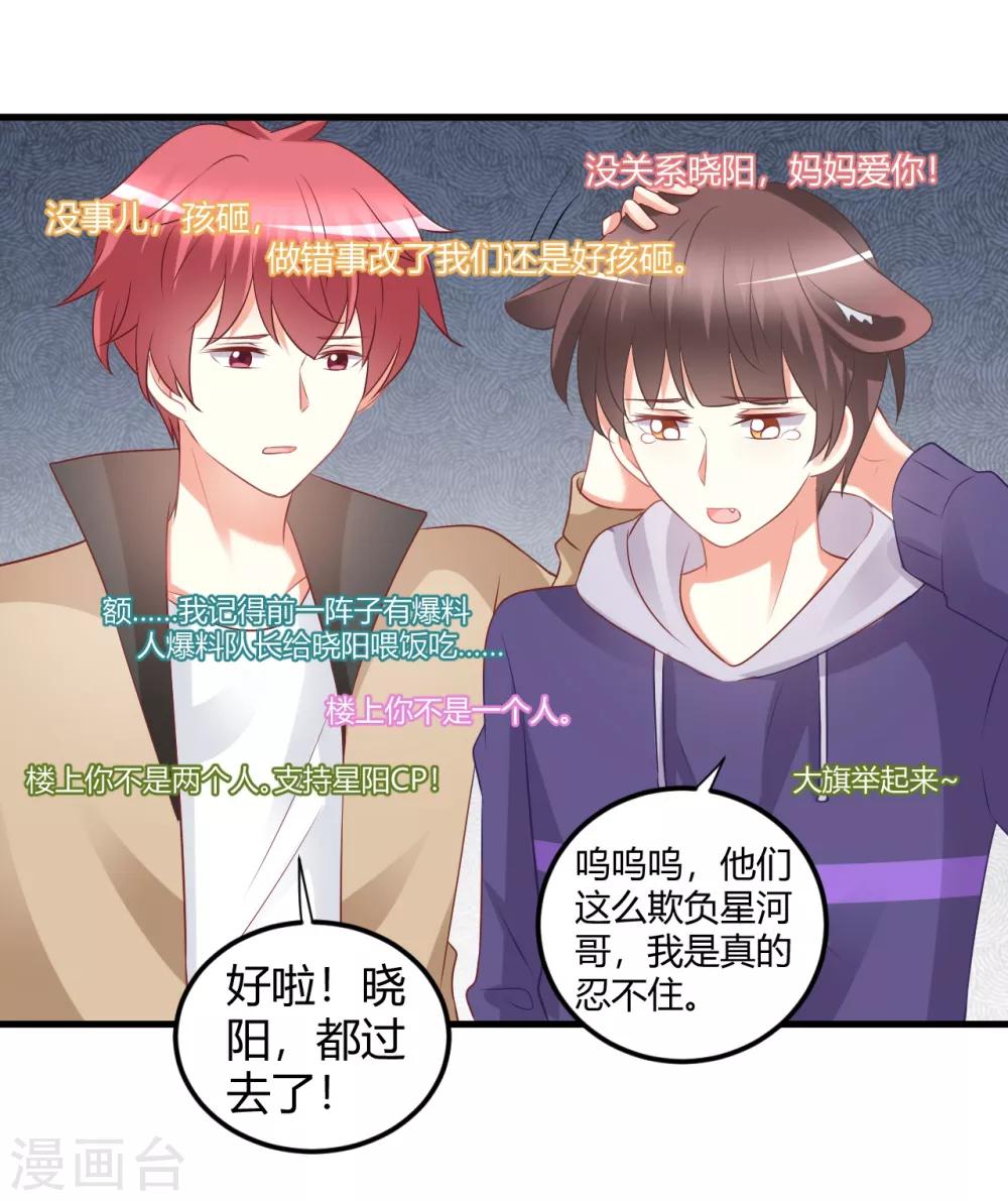 第68话 莫楠楠，嫁给我吧！-第68话