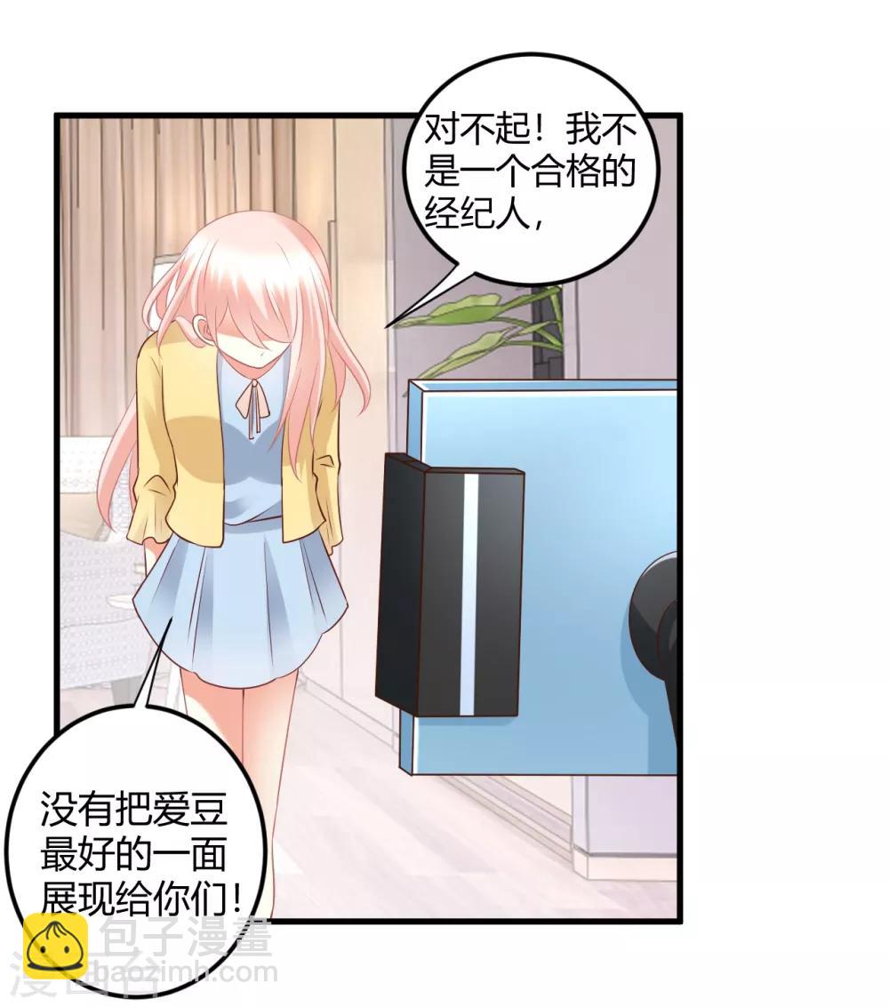 第68话 莫楠楠，嫁给我吧！-第68话
