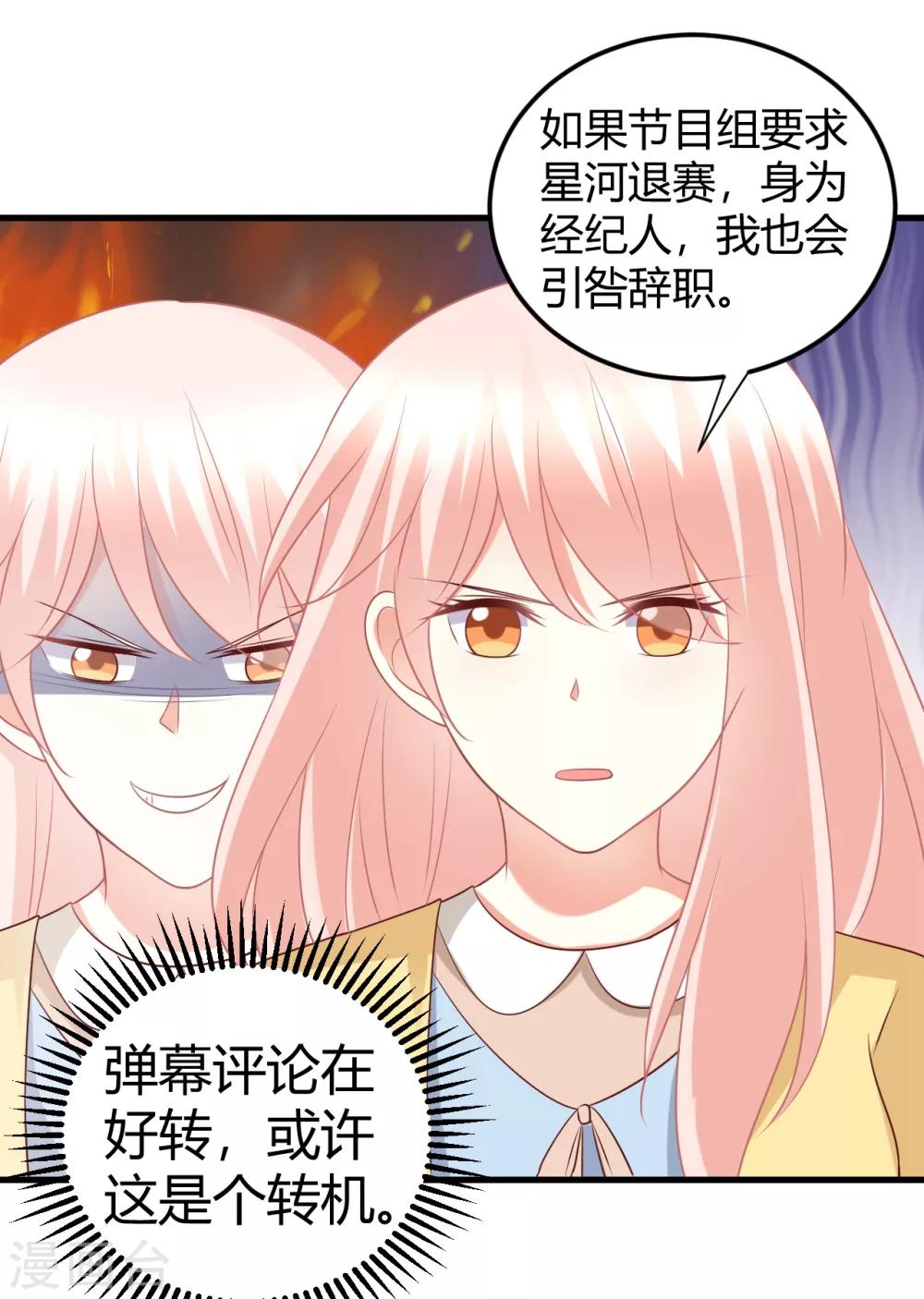 第68话 莫楠楠，嫁给我吧！-第68话