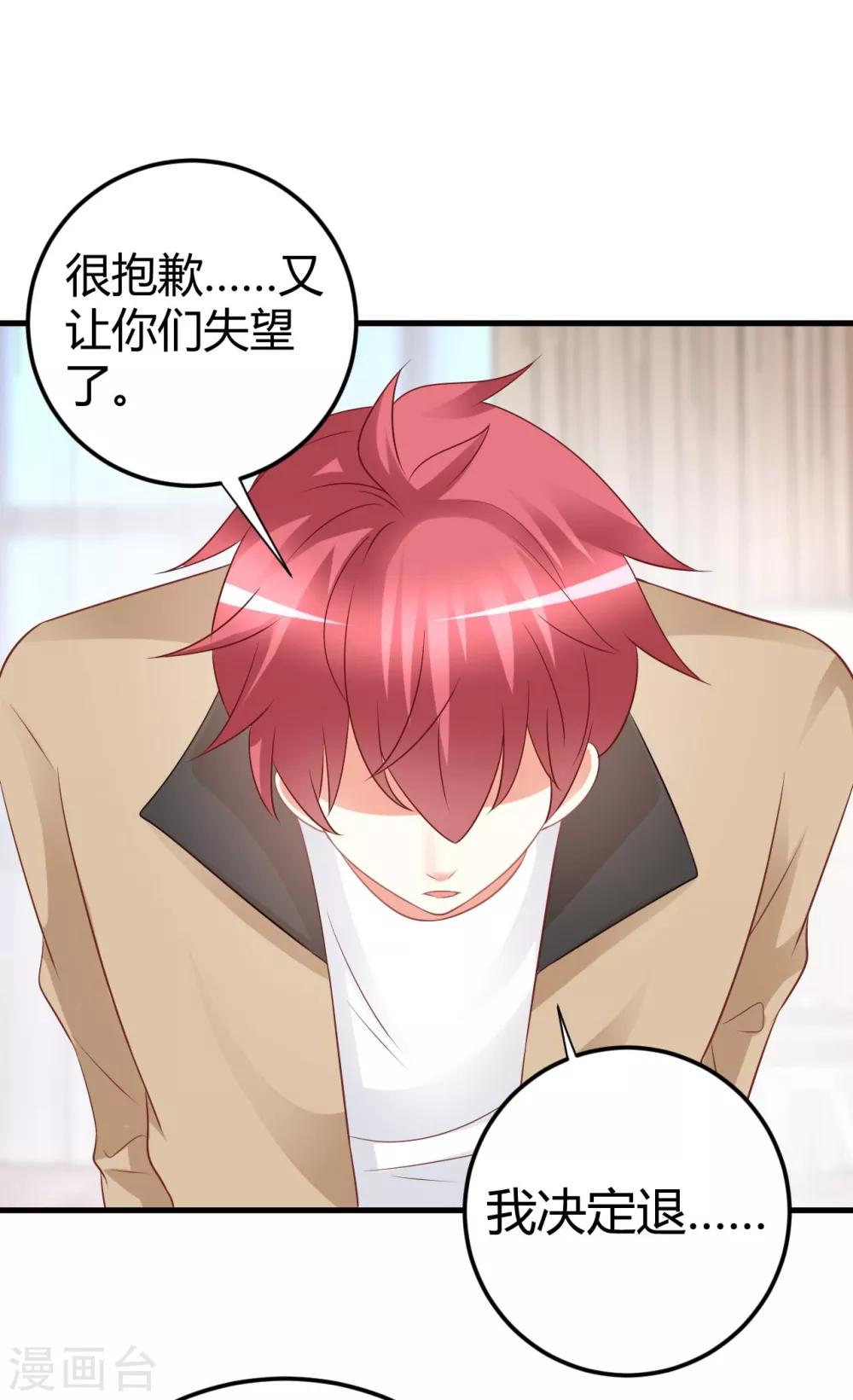 第68话 莫楠楠，嫁给我吧！-第68话