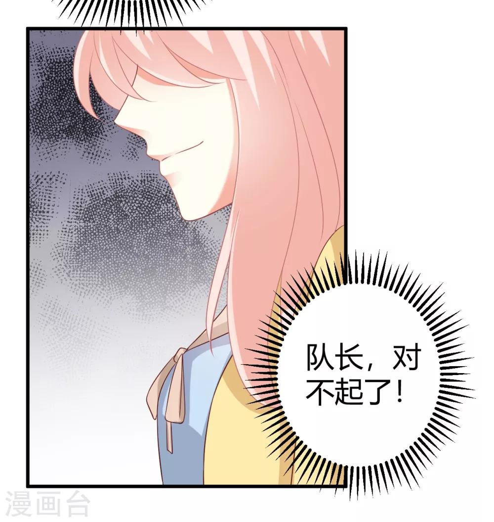第68话 莫楠楠，嫁给我吧！-第68话