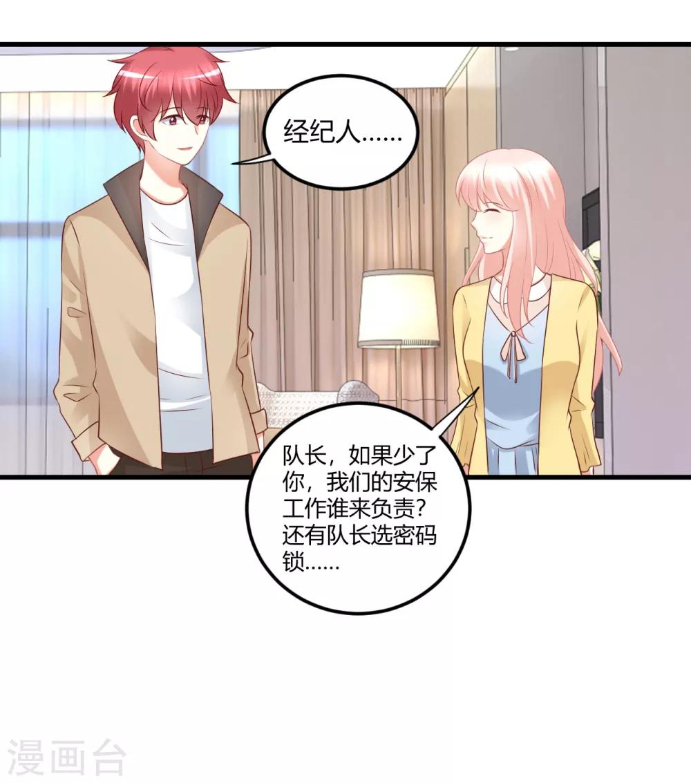 第68话 莫楠楠，嫁给我吧！-第68话