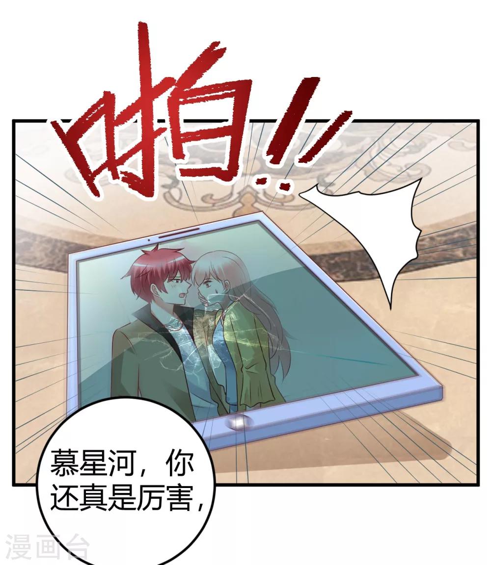 第68话 莫楠楠，嫁给我吧！-第68话