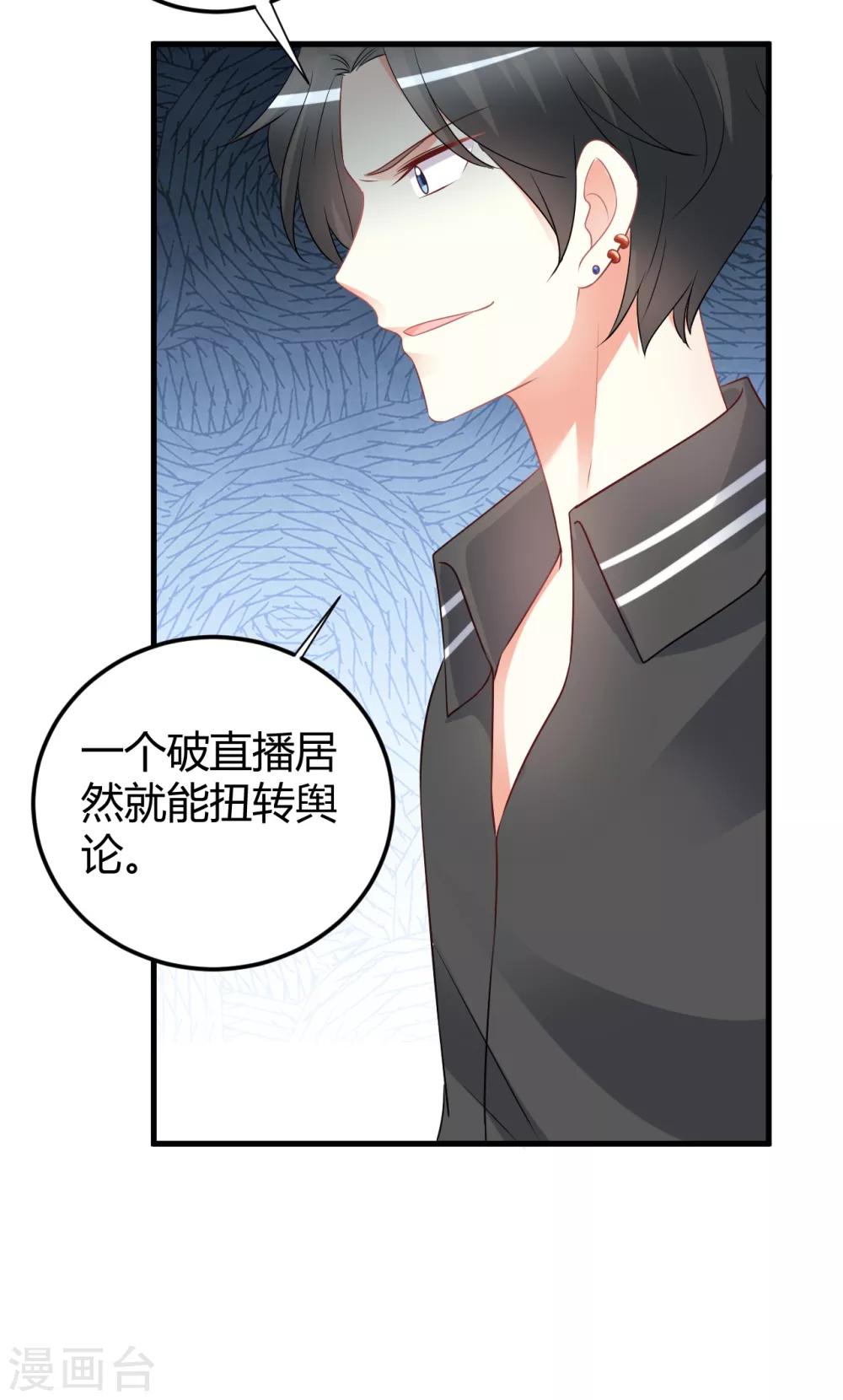 第68话 莫楠楠，嫁给我吧！-第68话