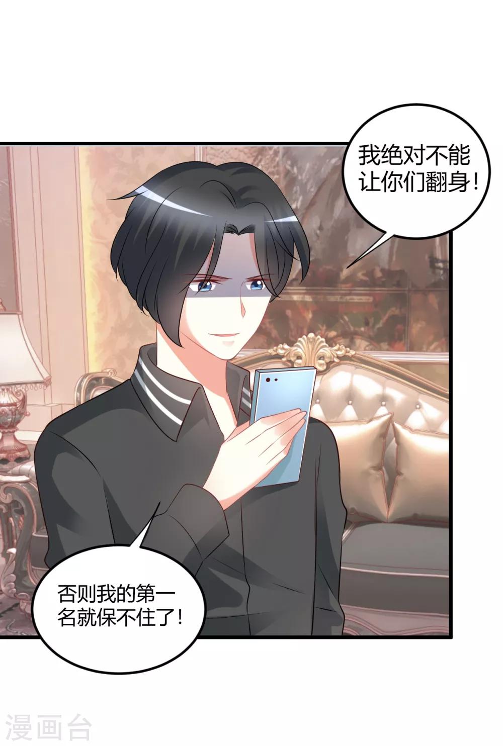第68话 莫楠楠，嫁给我吧！-第68话