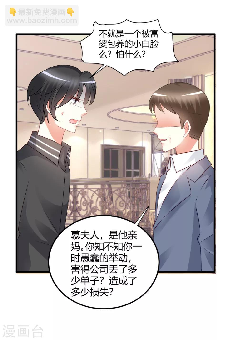 第68话 莫楠楠，嫁给我吧！-第68话