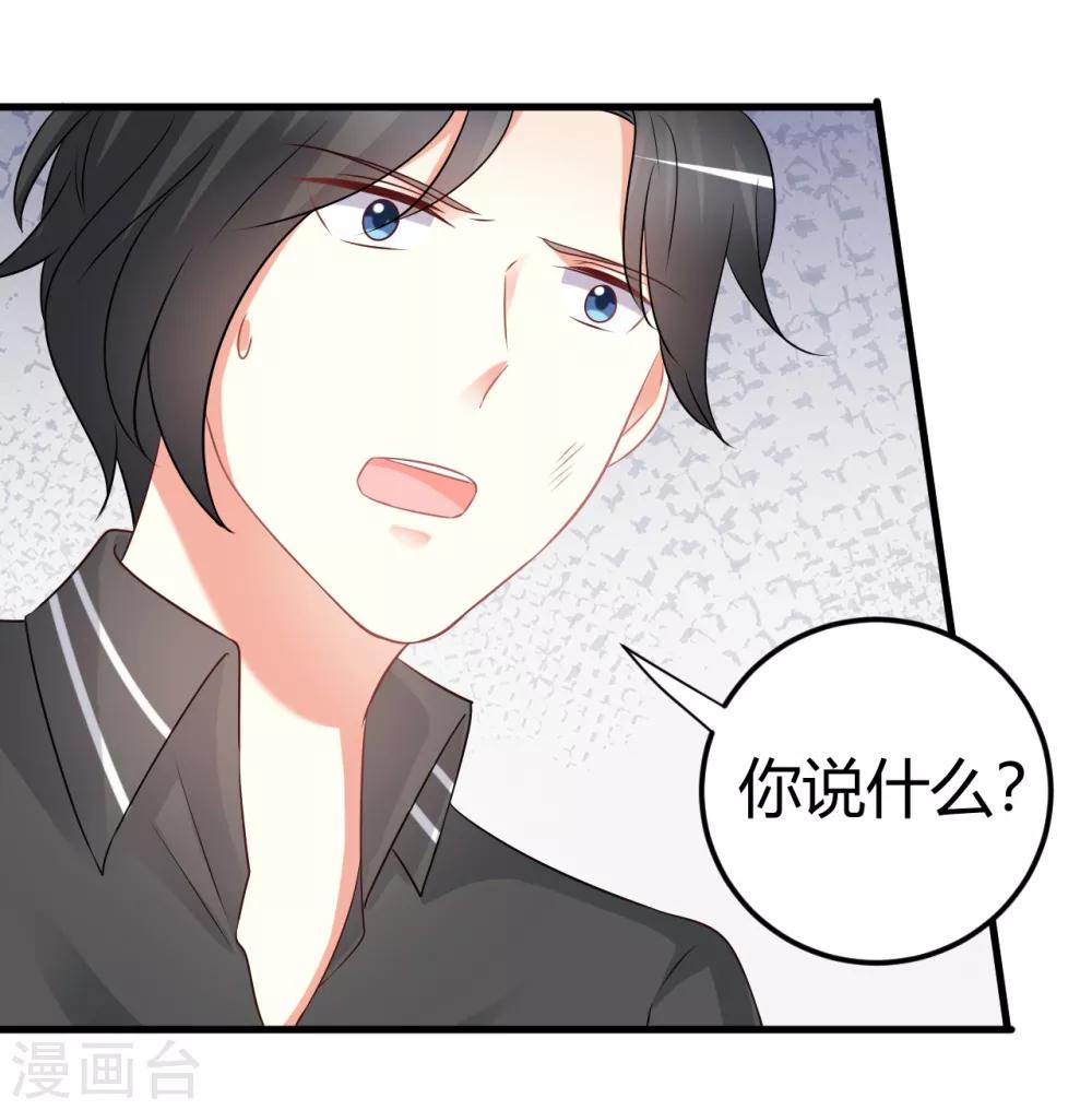 第68话 莫楠楠，嫁给我吧！-第68话
