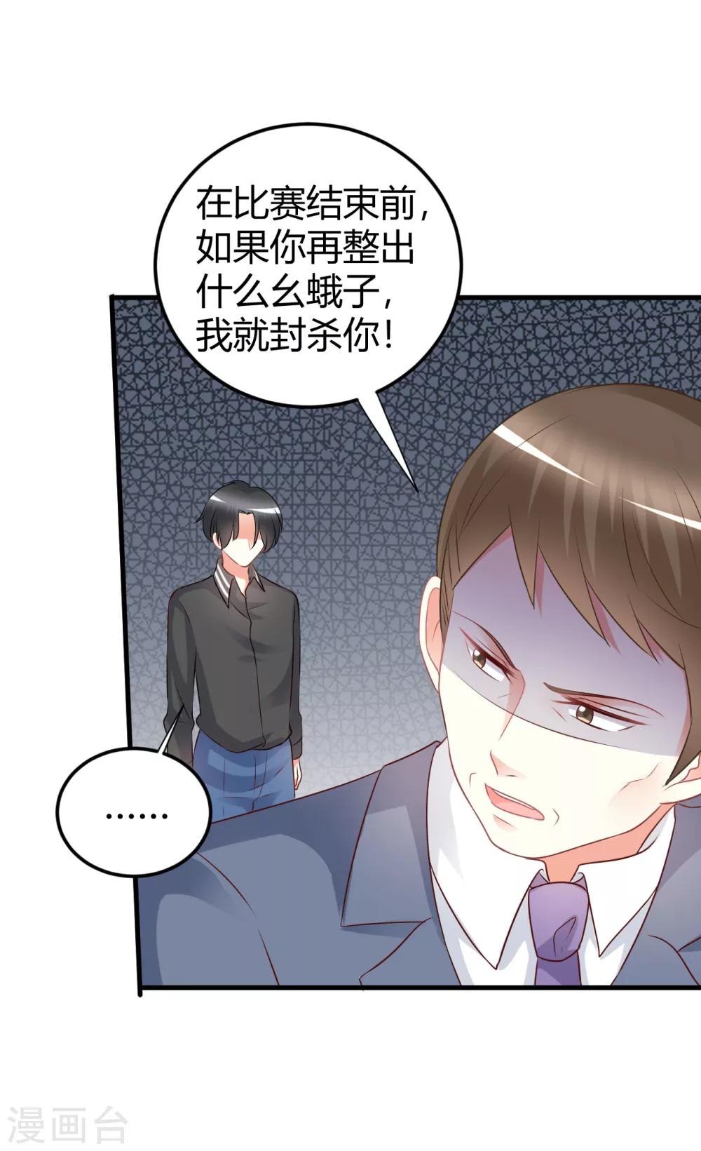 第68话 莫楠楠，嫁给我吧！-第68话