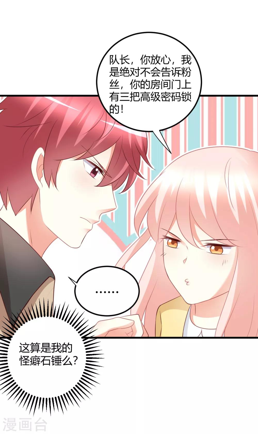 第68话 莫楠楠，嫁给我吧！-第68话