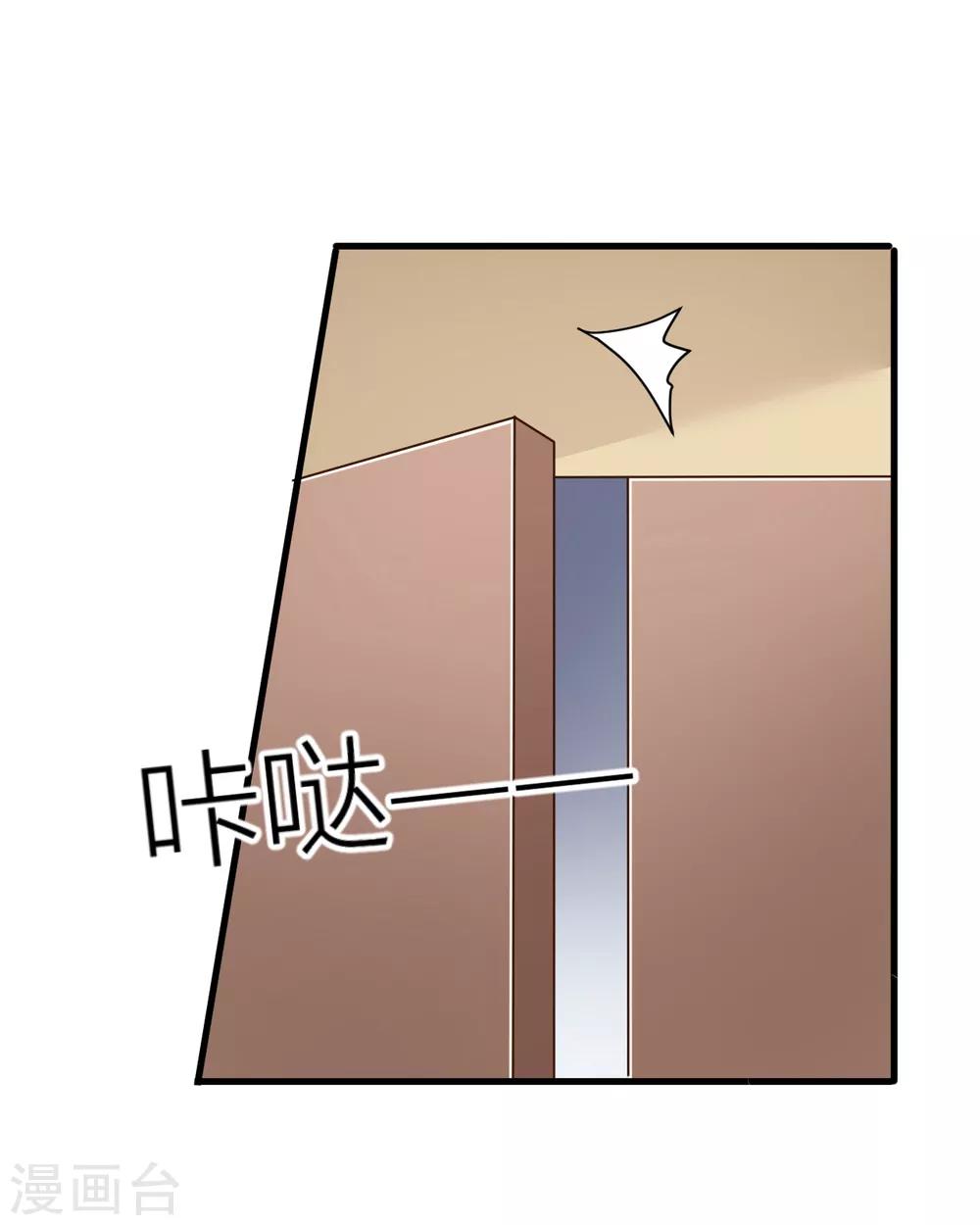 第68话 莫楠楠，嫁给我吧！-第68话