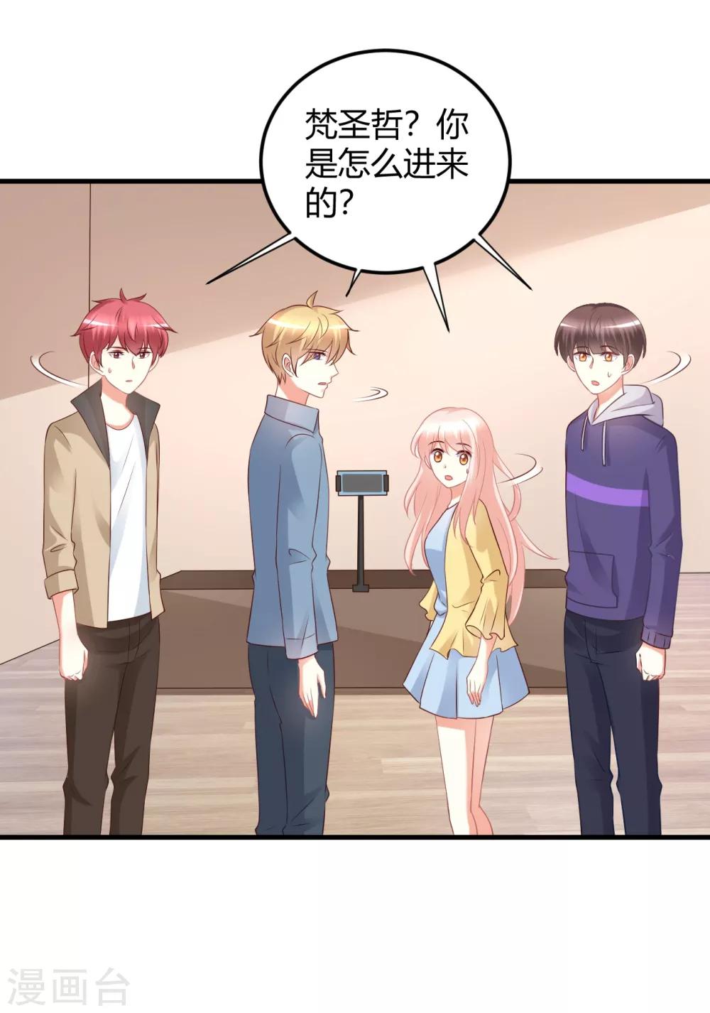 第68话 莫楠楠，嫁给我吧！-第68话
