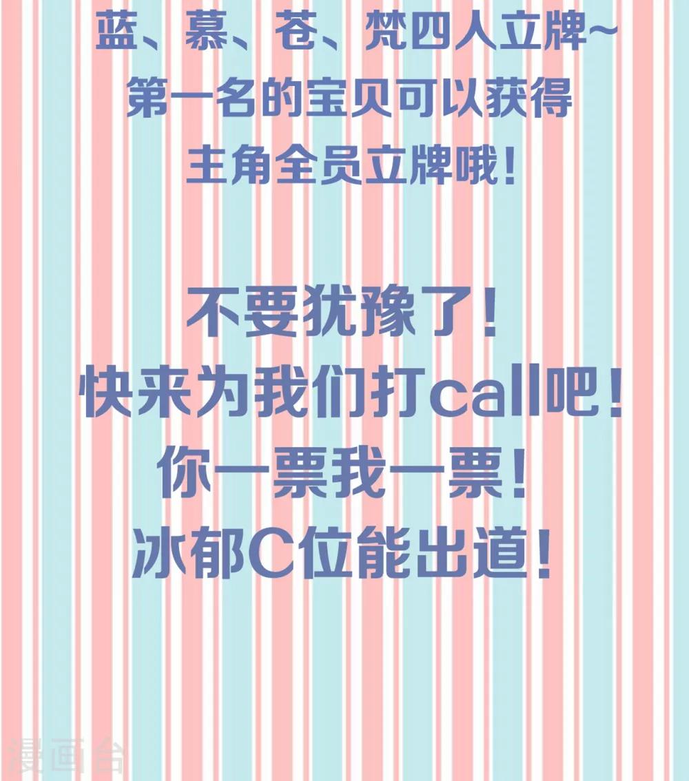 第68话 莫楠楠，嫁给我吧！-第68话