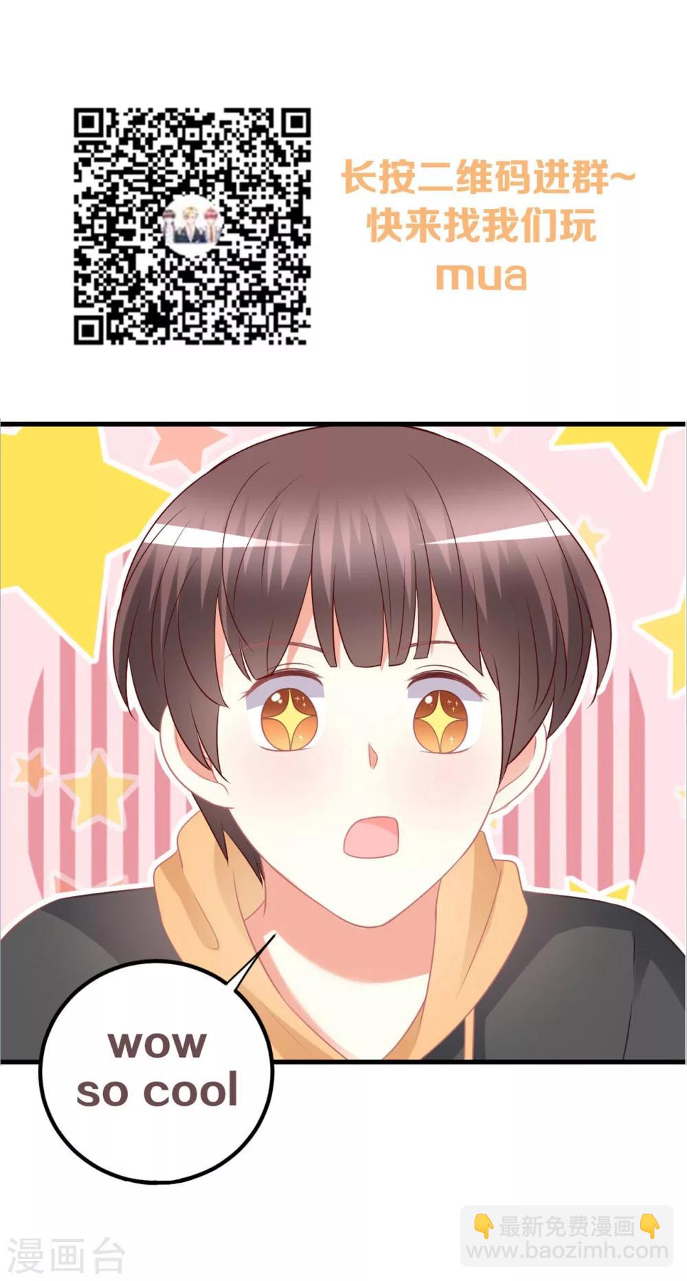第68话 莫楠楠，嫁给我吧！-第68话