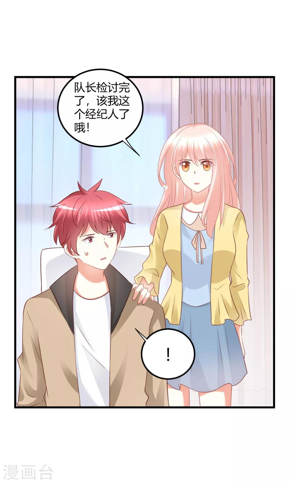 第68话 莫楠楠，嫁给我吧！-第68话