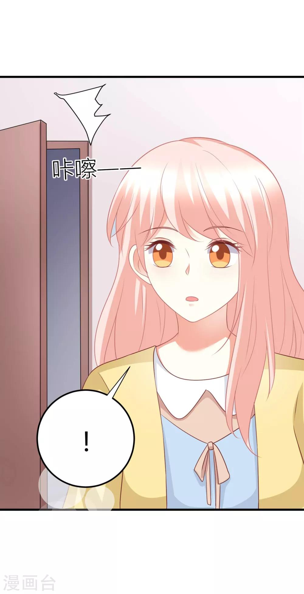 第68话 莫楠楠，嫁给我吧！-第68话
