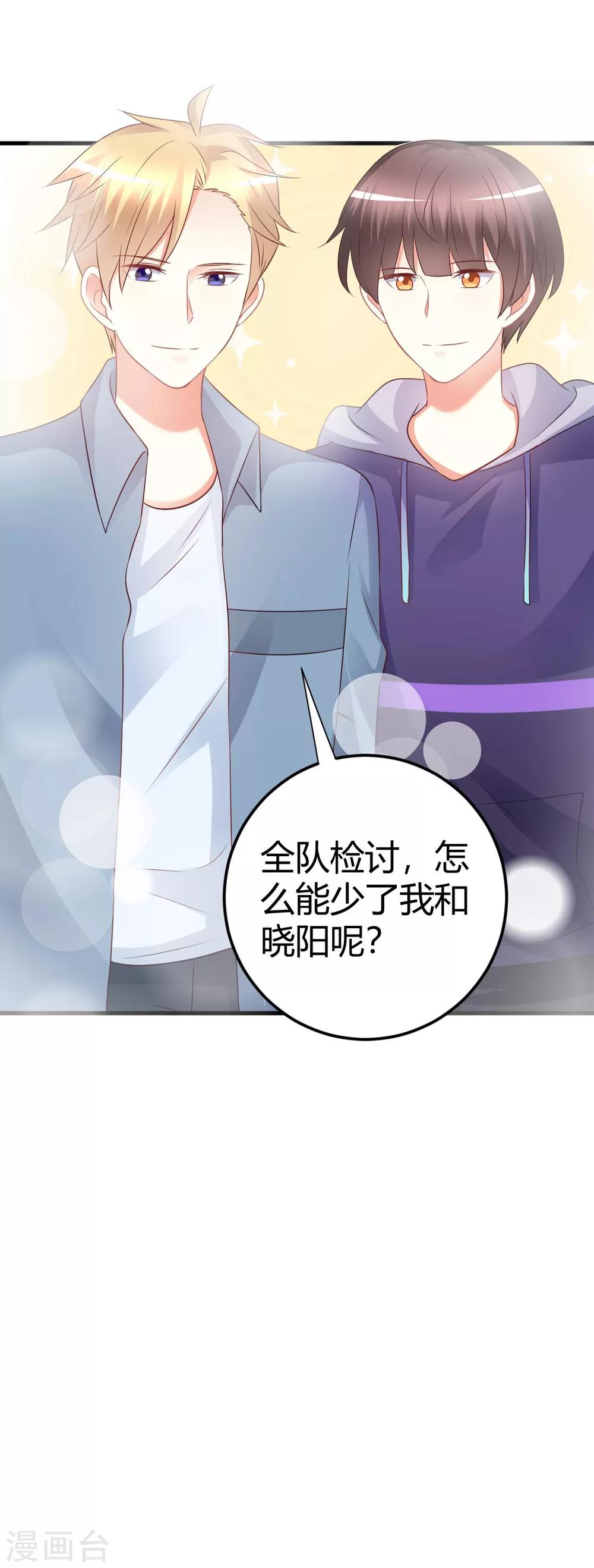 第68话 莫楠楠，嫁给我吧！-第68话