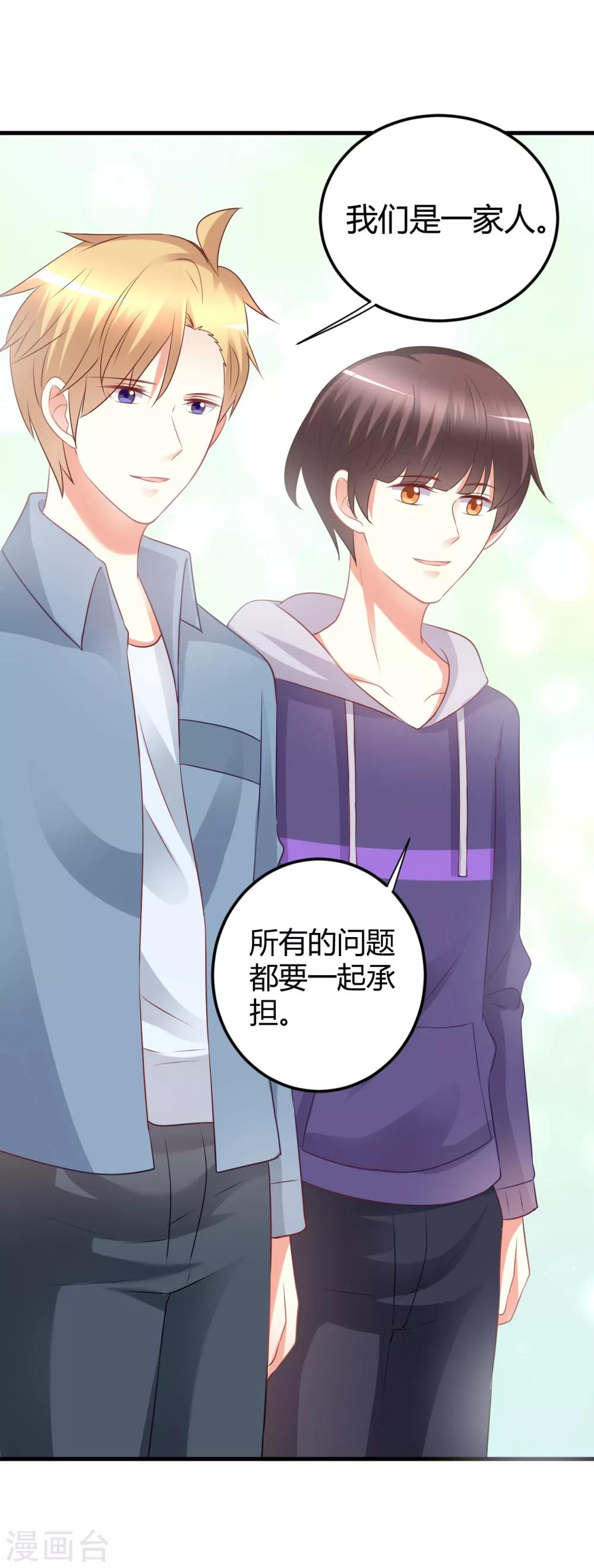 第68话 莫楠楠，嫁给我吧！-第68话