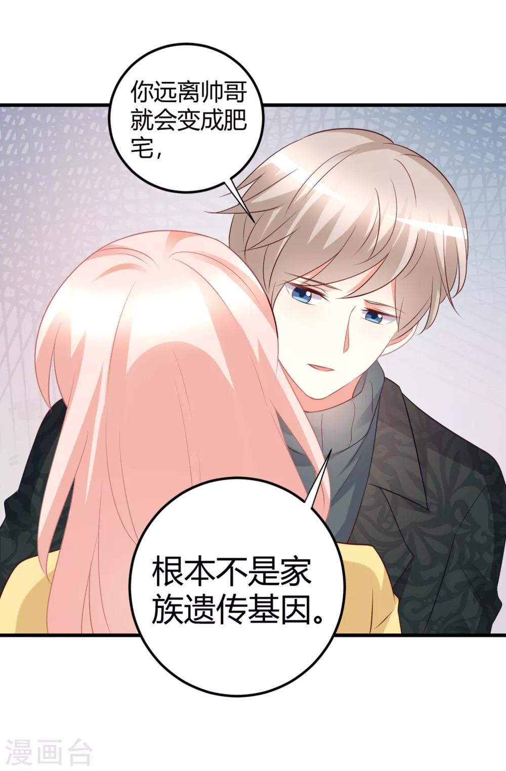第70话 没有人比我更了解你的身体-第70话