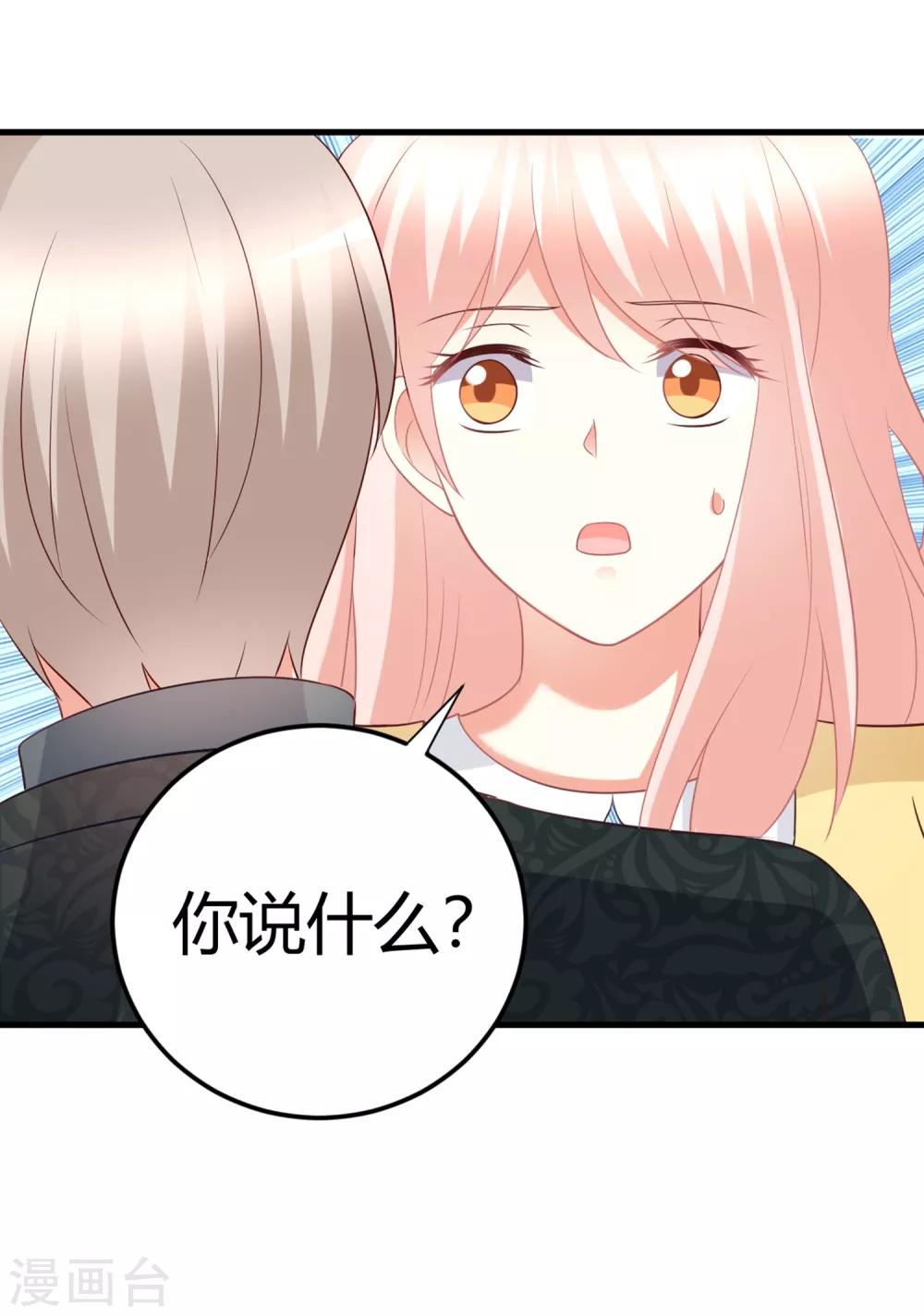 第70话 没有人比我更了解你的身体-第70话