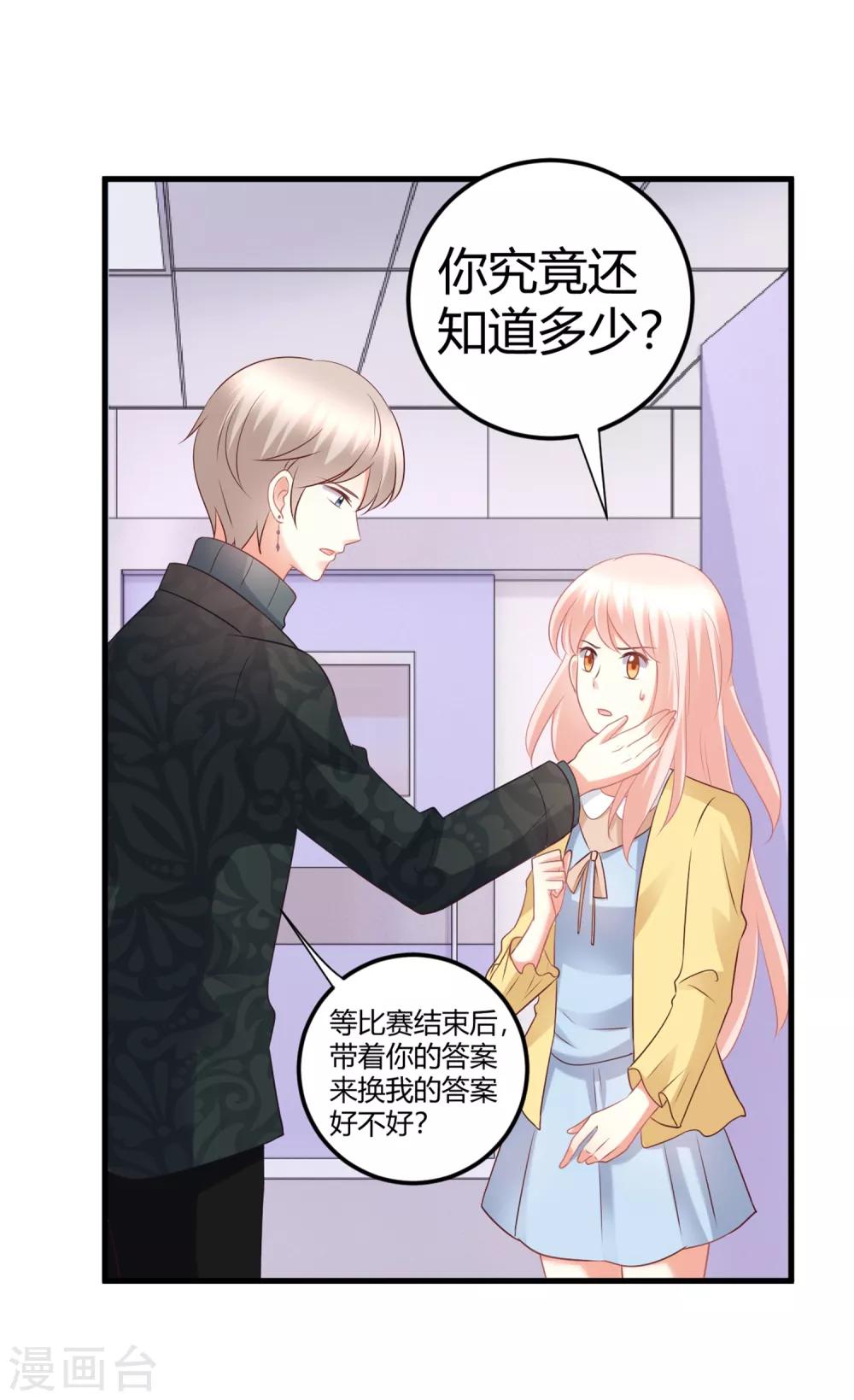 第70话 没有人比我更了解你的身体-第70话
