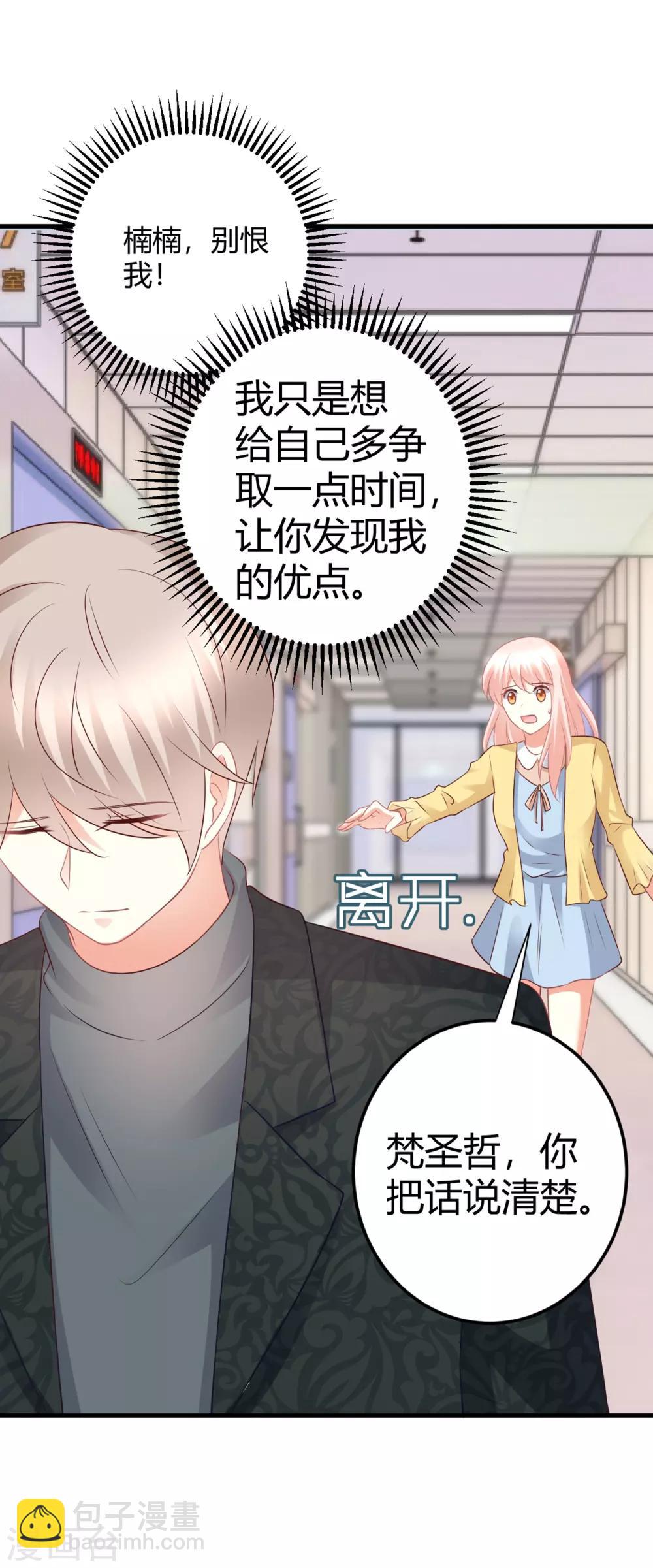 第70话 没有人比我更了解你的身体-第70话