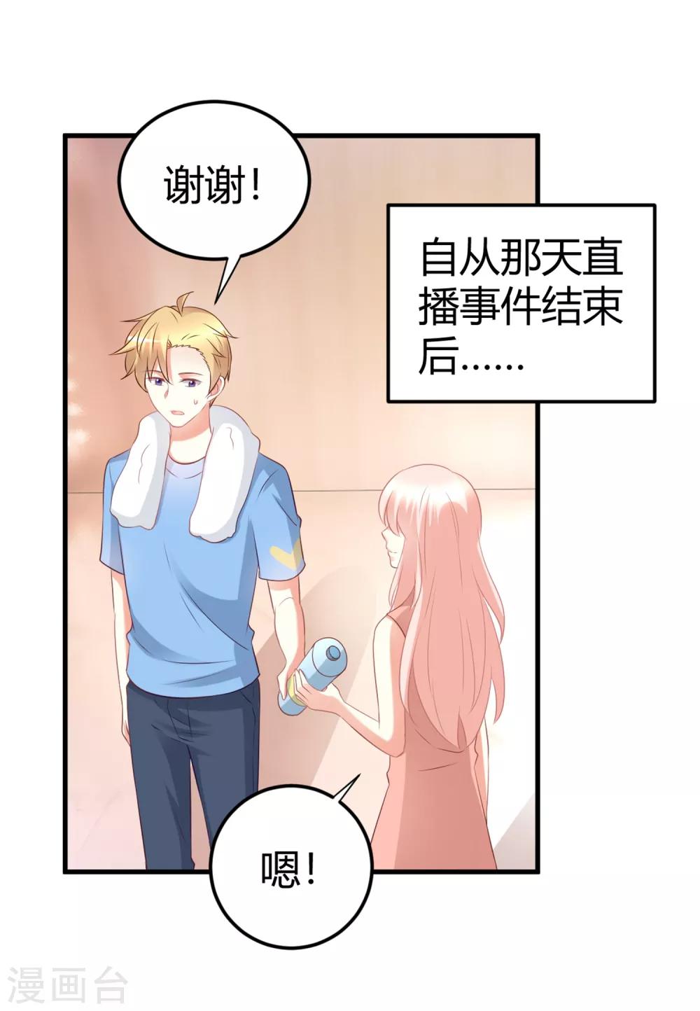 第70话 没有人比我更了解你的身体-第70话
