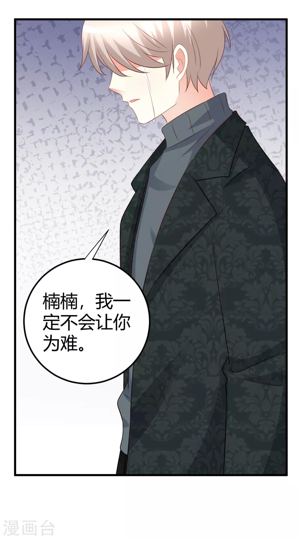 第70话 没有人比我更了解你的身体-第70话