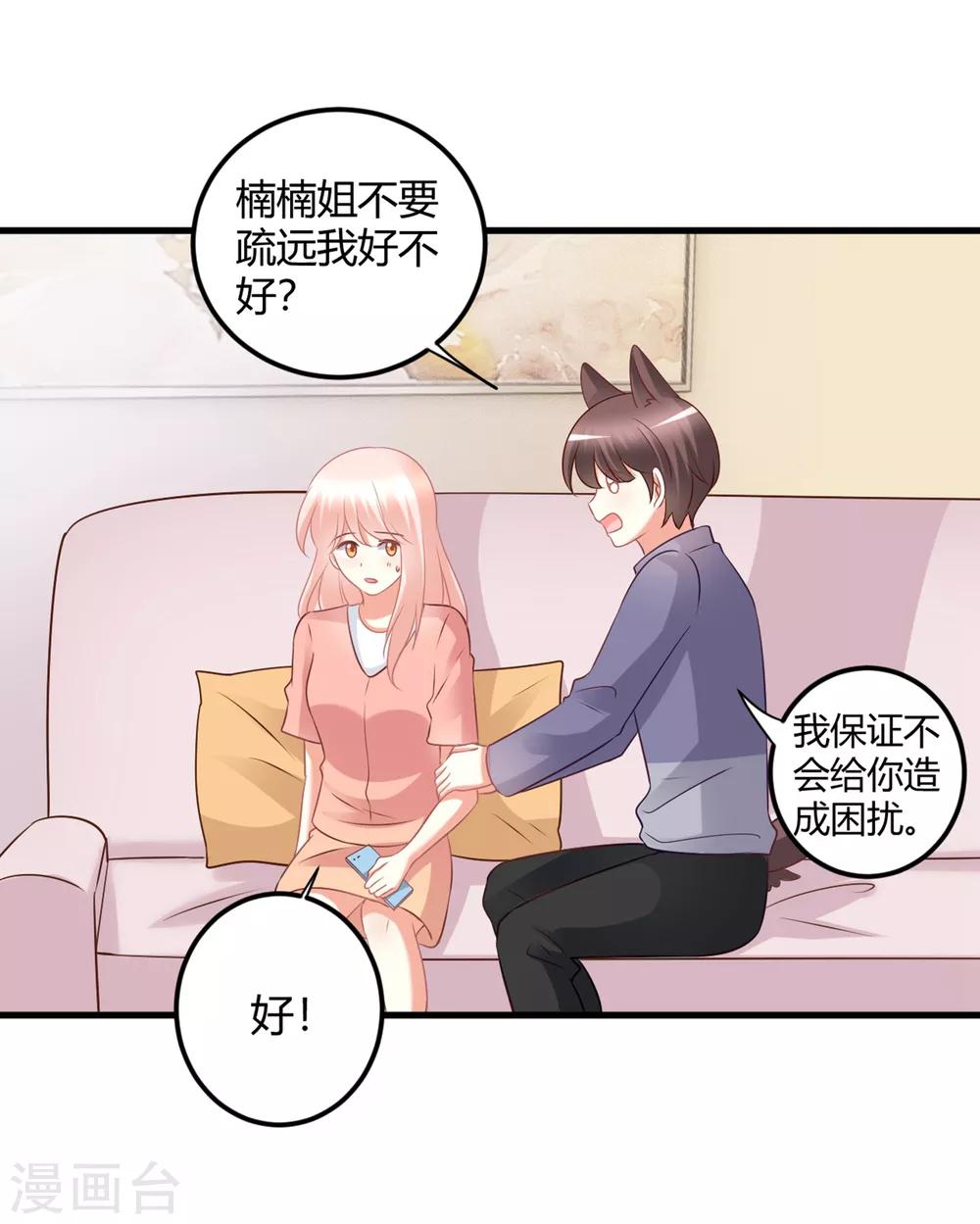 第70话 没有人比我更了解你的身体-第70话