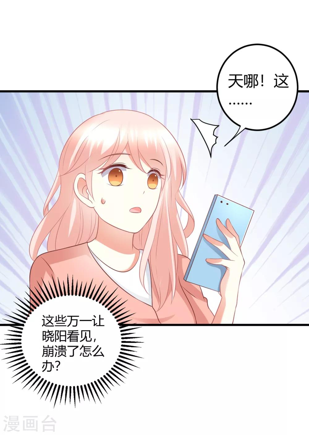 第70话 没有人比我更了解你的身体-第70话