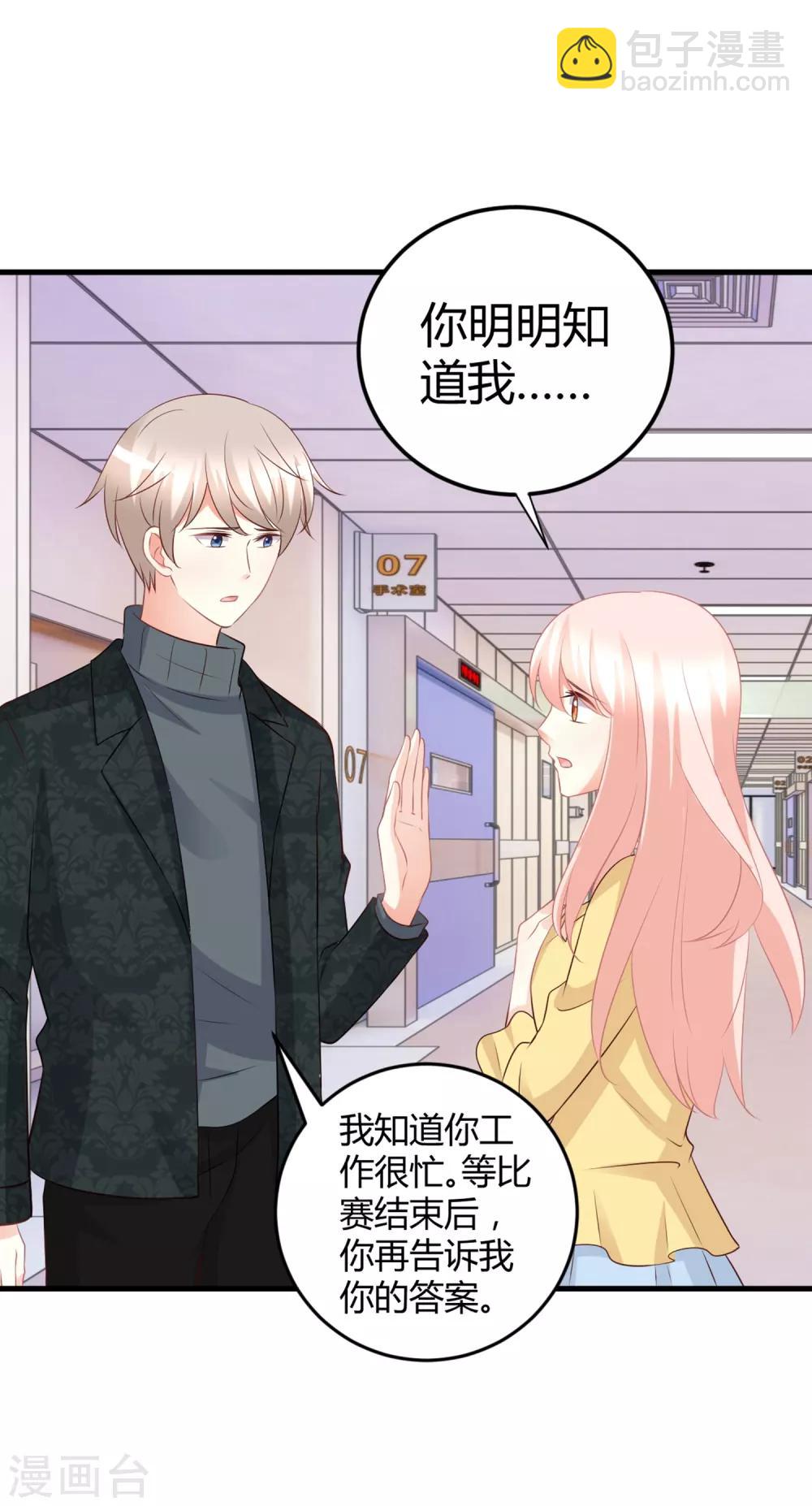 第70话 没有人比我更了解你的身体-第70话