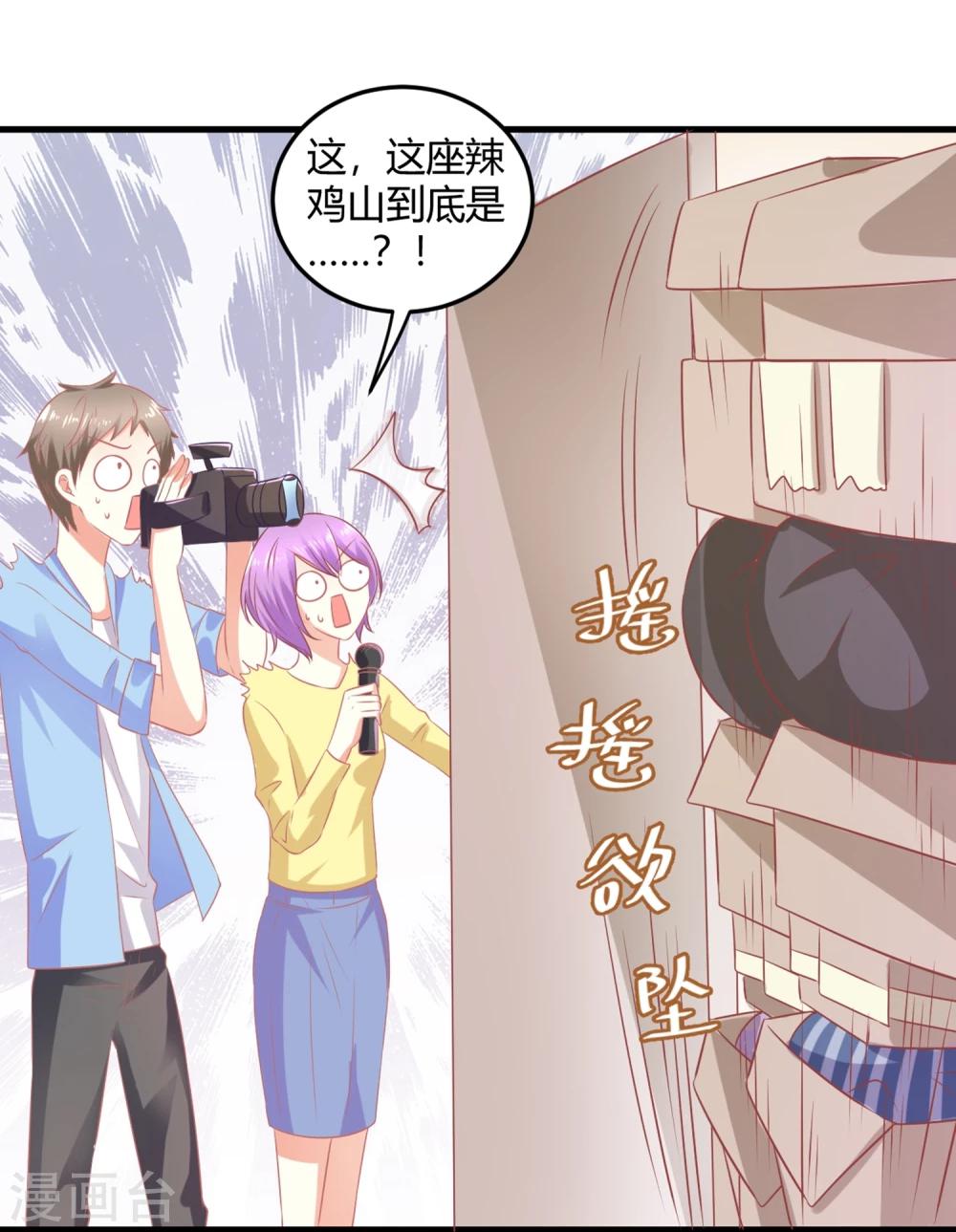 第8话 因公牺牲的初吻？-第8话