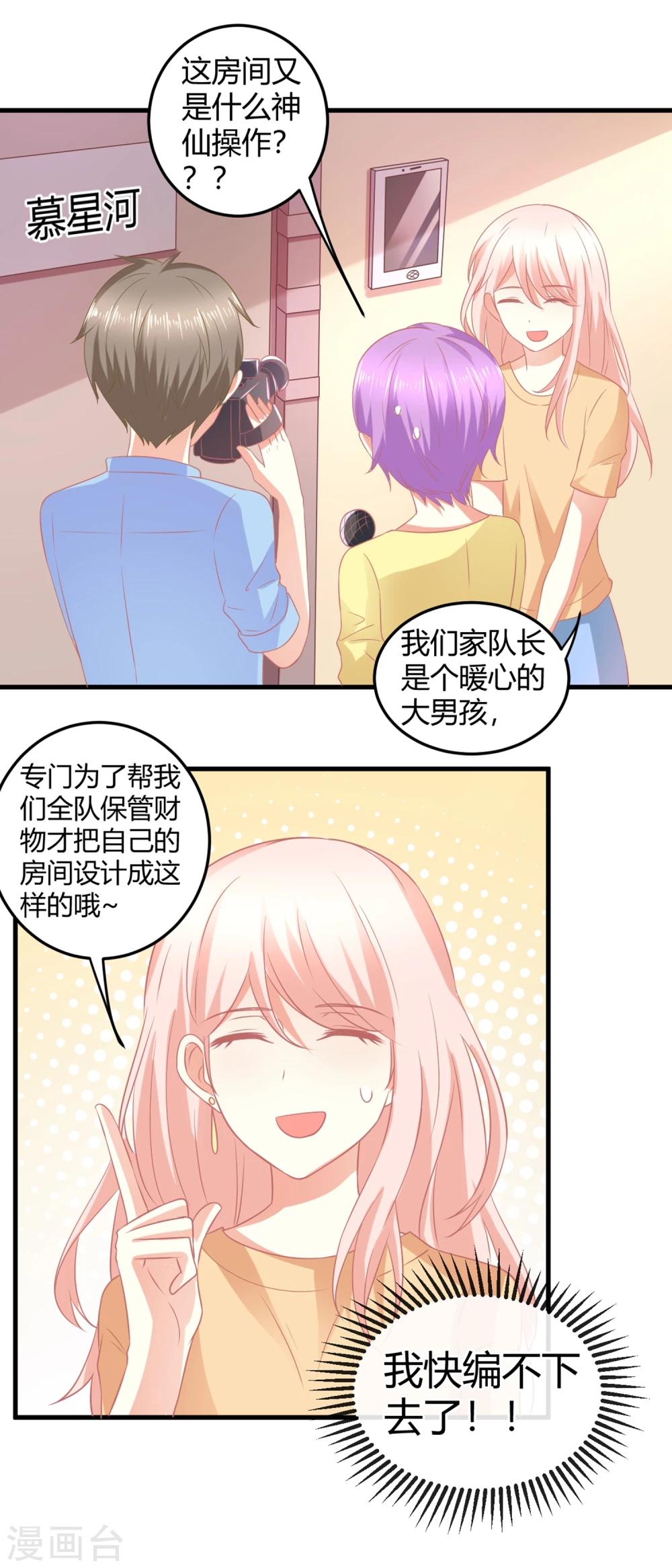 第8话 因公牺牲的初吻？-第8话