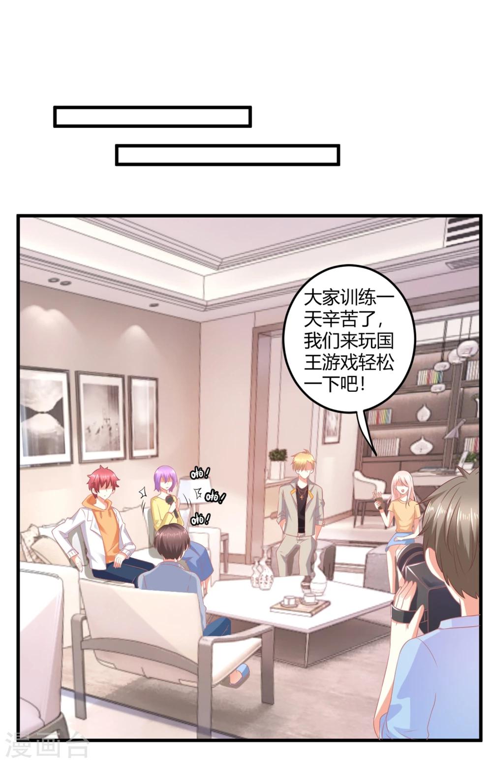 第8话 因公牺牲的初吻？-第8话